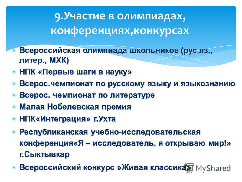 Конкурс творческих работ по литературе Конкурс творческих работ по литературе
