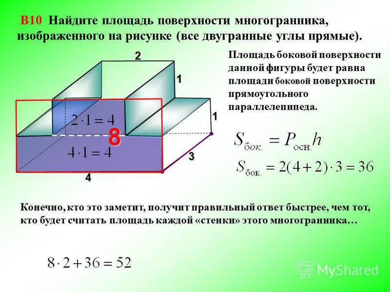 Найдем объем многогранника изображенного на рисунке Найдем объем многогранника изображенного на рисунке