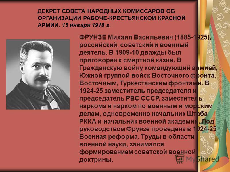 день, уважаемый совет народ ных комиссаров снк Цитаты обо всём