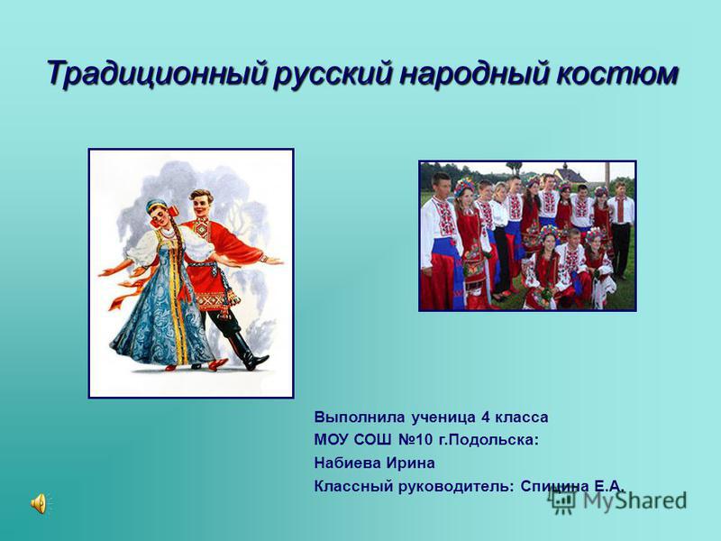 Книги русский народный костюм скачать бесплатно