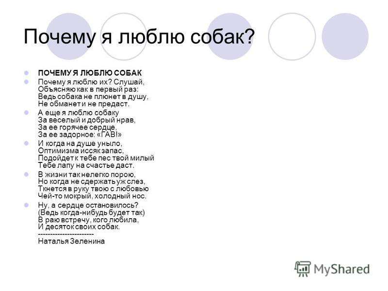 Зачем я люблю стих Зачем я люблю стих
