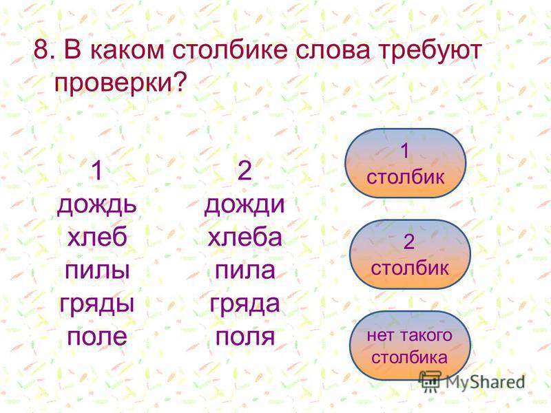 Как украсить бокалы на свадьбу своими руками Как сделать чтобы Cristalix 2 0 не лагал смотреть на Ютуб видео бесплатно