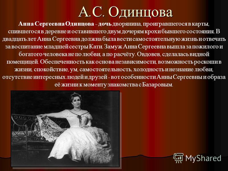 Приглашения одинцовой базарова Приглашения одинцовой базарова