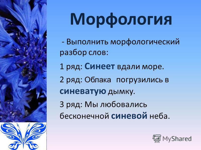 Конспект "Морфологический разбор глагола" - УчительPRO