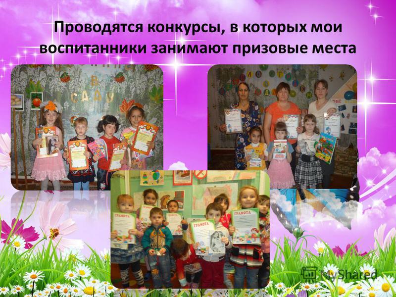 Конкурсы с участием детей и родителей Конкурсы с участием детей и родителей