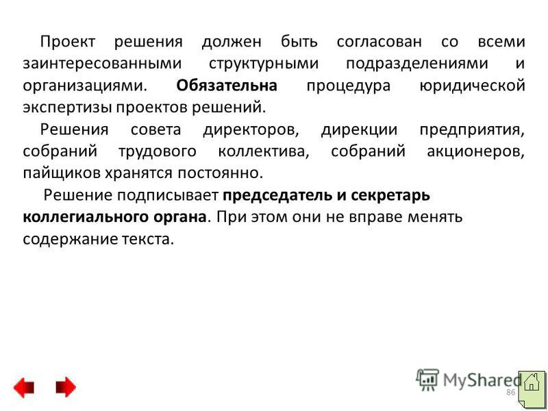 Гостиница "Амыл" - публичная отчетность организации