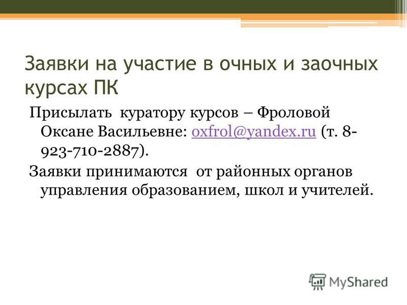 Подготовка учителя к участию в конкурсе Подготовка учителя к участию в конкурсе