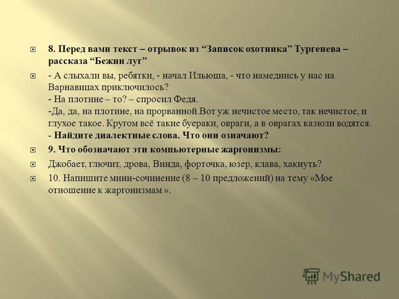 Мое отношение к образованию эссе 102