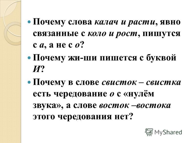 Как пишется вязанными Как пишется вязанными