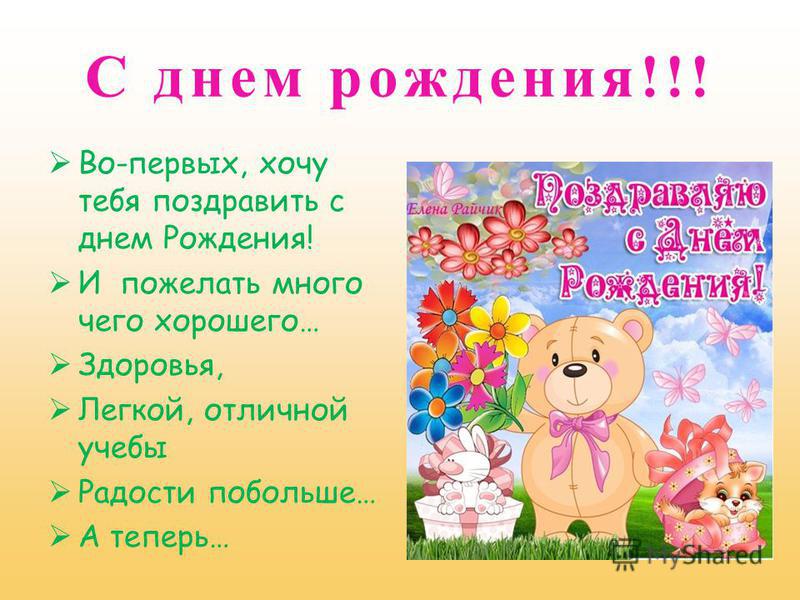 Во сне тебя поздравляют с днем рождения Во сне тебя поздравляют с днем рождения