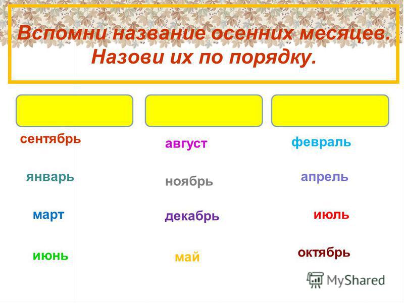 Картинки про золотую осень 2классов Картинки про золотую осень 2классов
