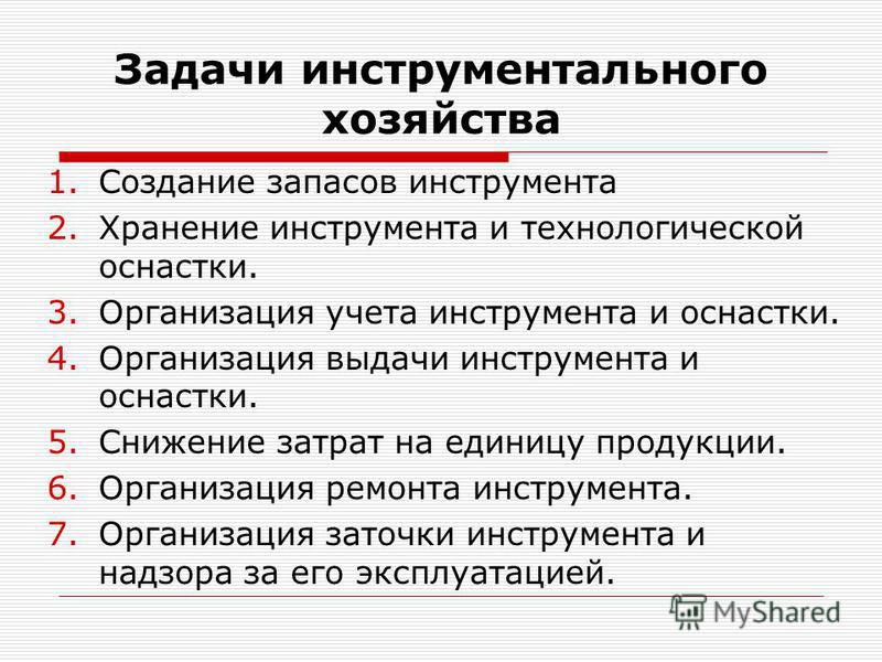 Перспективы развития технологической оснастки Перспективы развития технологической оснастки