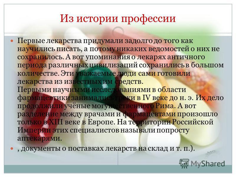 [PUNIQRANDLINE-(au-dating-names.txt) 61 Доклад химия в профессии 3224
