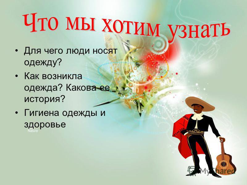 Для чего носят ошейник люди Для чего носят ошейник люди