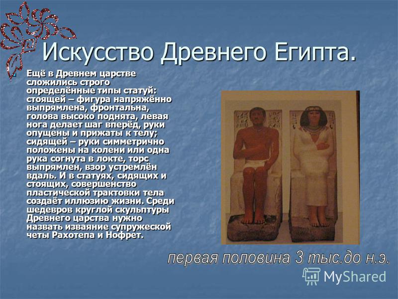 Реферат По Истории Искусств На Тему Реферат По Истории Искусств На Тему