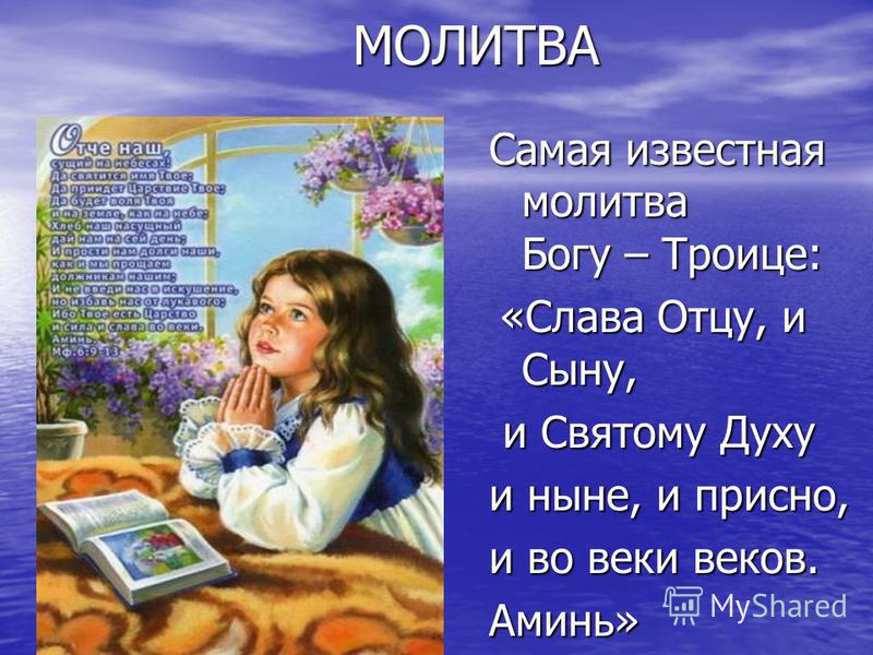 Скачать Молитву Духу Святому