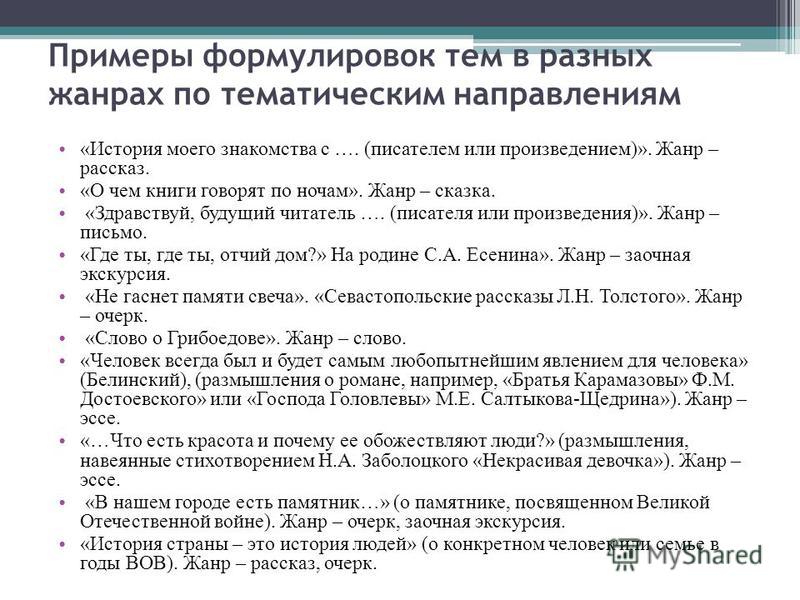 Наши конкурсы - Положение о конкурсе