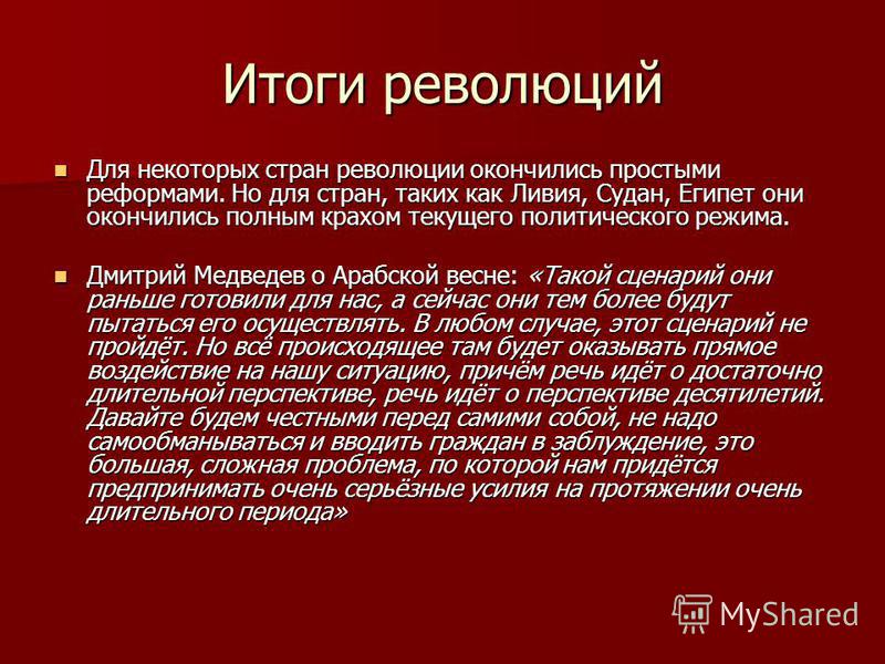Этот сценарий они готовили для нас Этот сценарий они готовили для нас