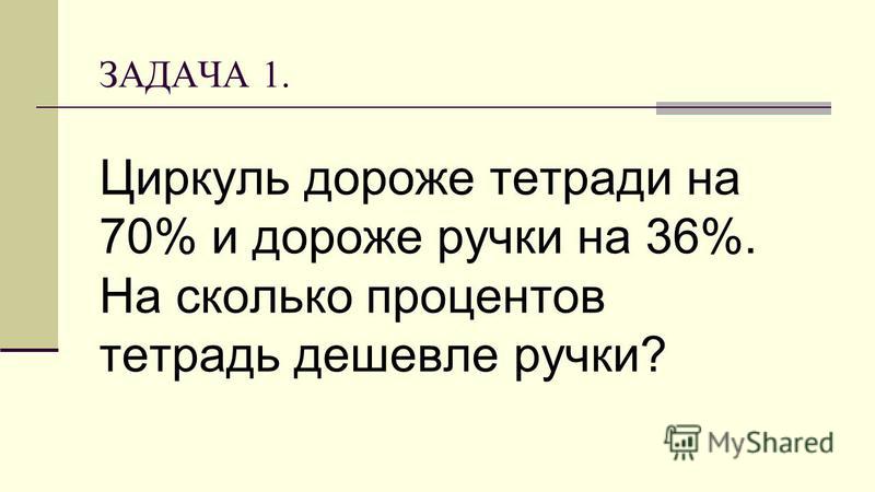 В Раз Дешевле