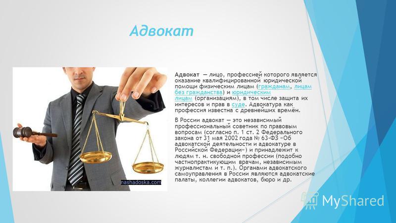 Адвокатской деятельностью является квалифицированная юридическая помощь очевидно