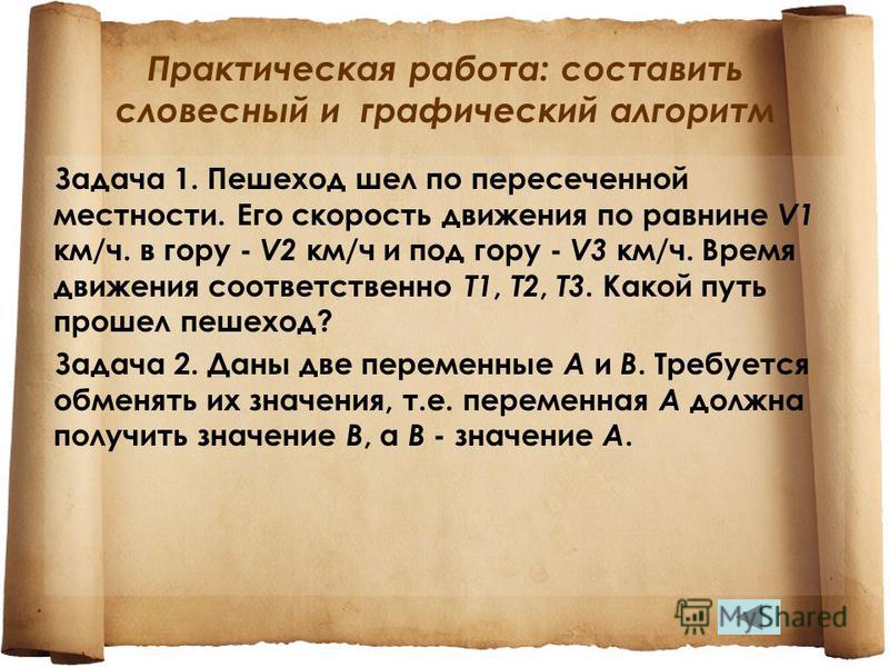 Блок схема турбо паскаль фото 161