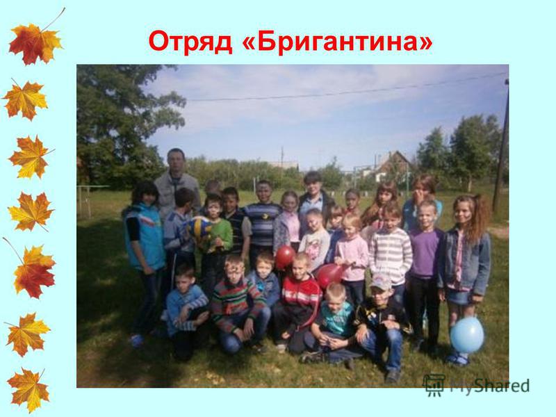 Конкурс наш отряд Конкурс наш отряд
