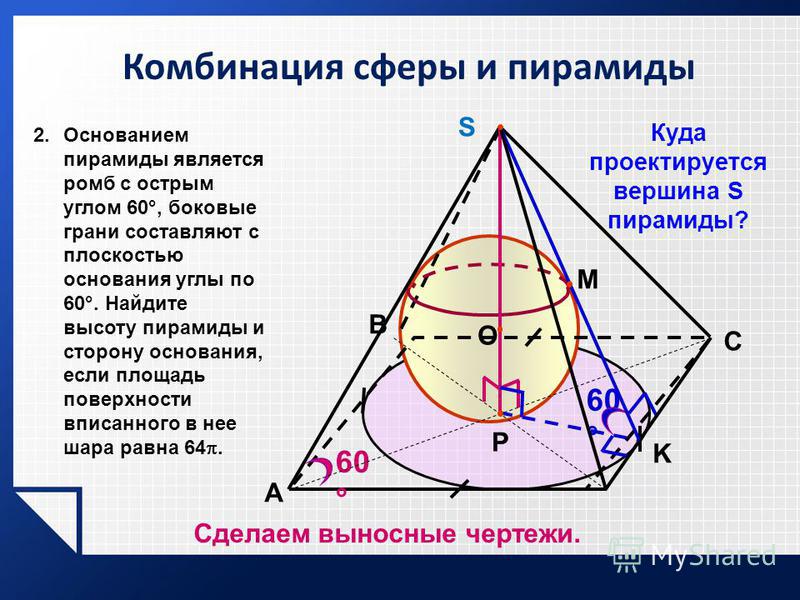 Найти как сделать пирамиду Найти как сделать пирамиду