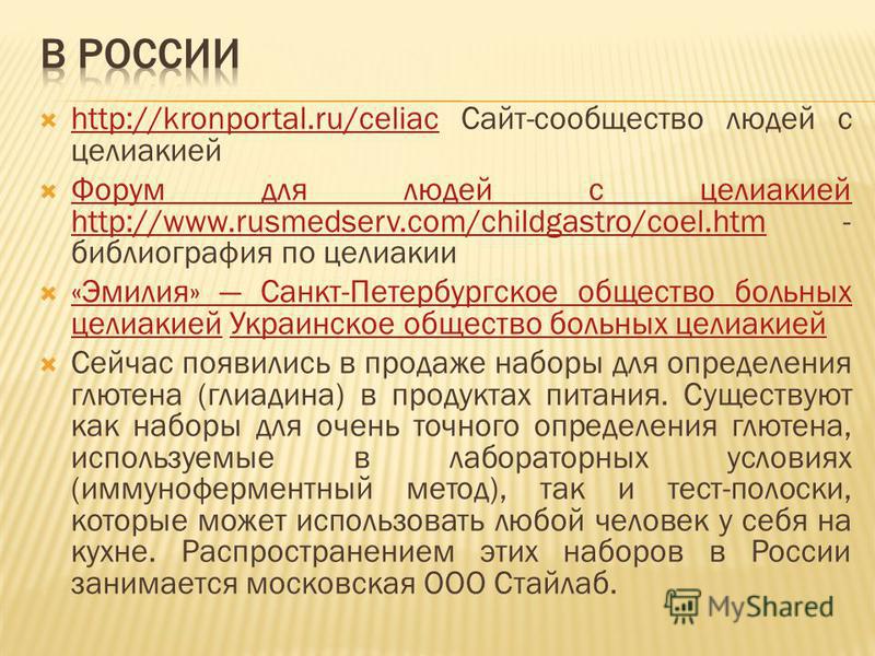 Русмедсервер