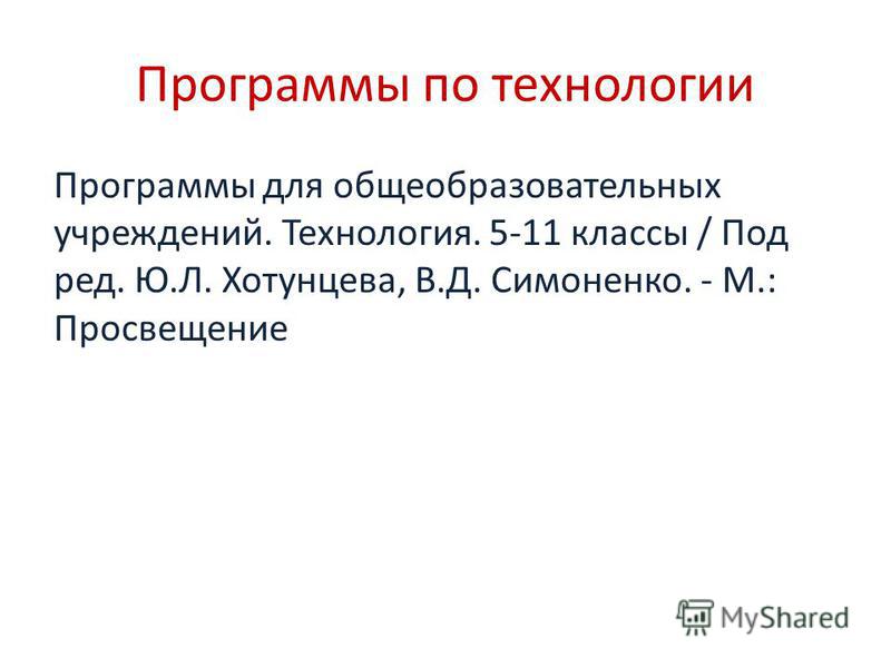 Программы Общеобразовательных Учреждений История Обществознание 5 11 Классы