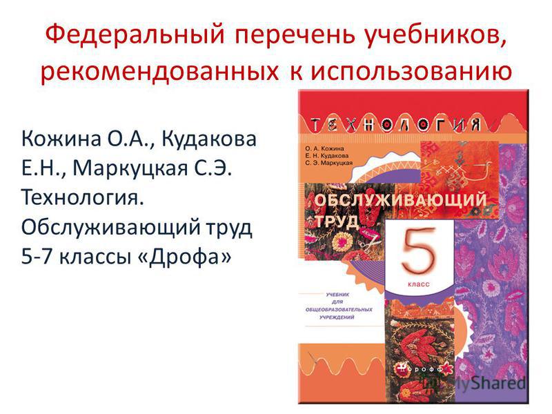 В д симоненко технология 11 класс учебник