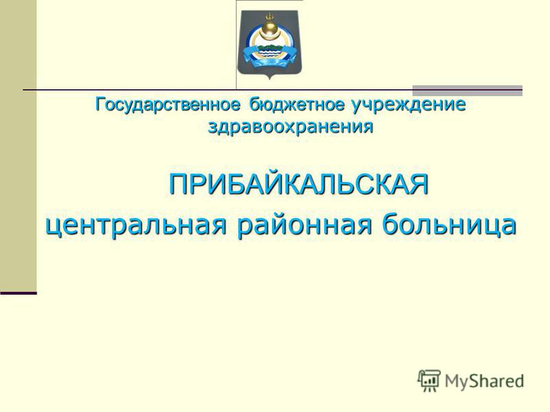 15 городская больница кардиологическое отделение