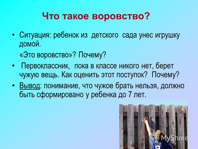 Пословицы о том что нельзя брать чужого Пословицы о том что нельзя брать чужого