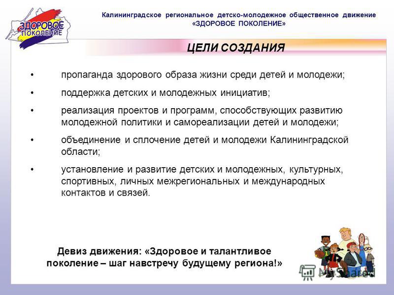Устав Калининградской Области скачать