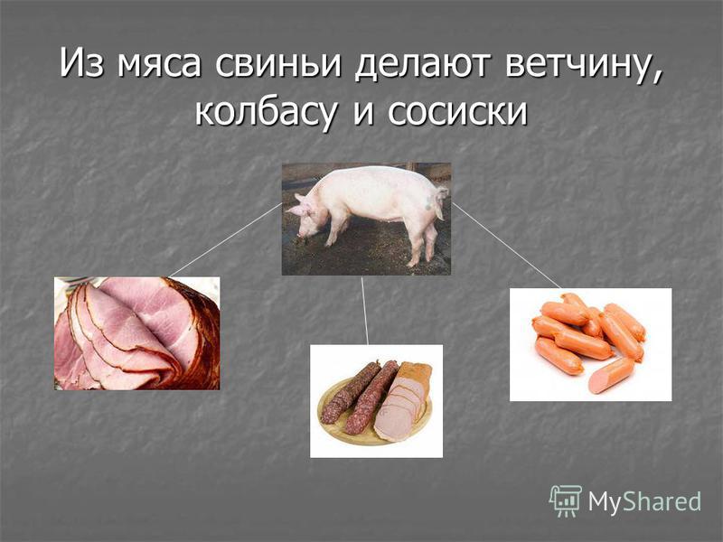 Как сделать чтобы мясо хряка не воняло Как сделать чтобы мясо хряка не воняло