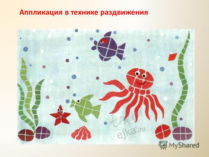 Как сделать рисунок с аппликацией Как сделать рисунок с аппликацией