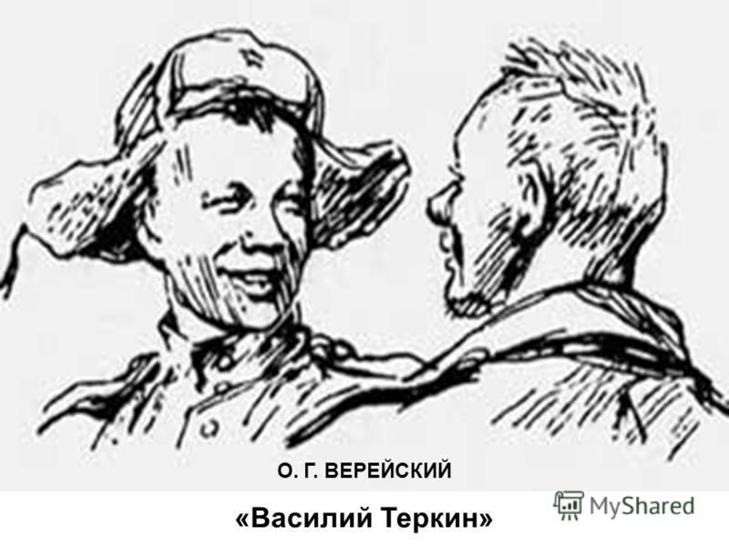 василий теркин два солдата слушать василий теркин два солдата слушать