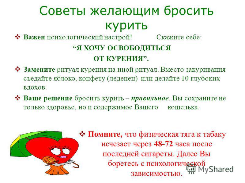 Пил табекс по 1 таблетке