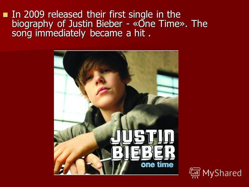 In 2009 released their first single in the biography of Justin Bieber - «One Time». The song immediately became a hit. In 2009 released their first single in the biography of Justin Bieber - «One Time». The song immediately became a hit.