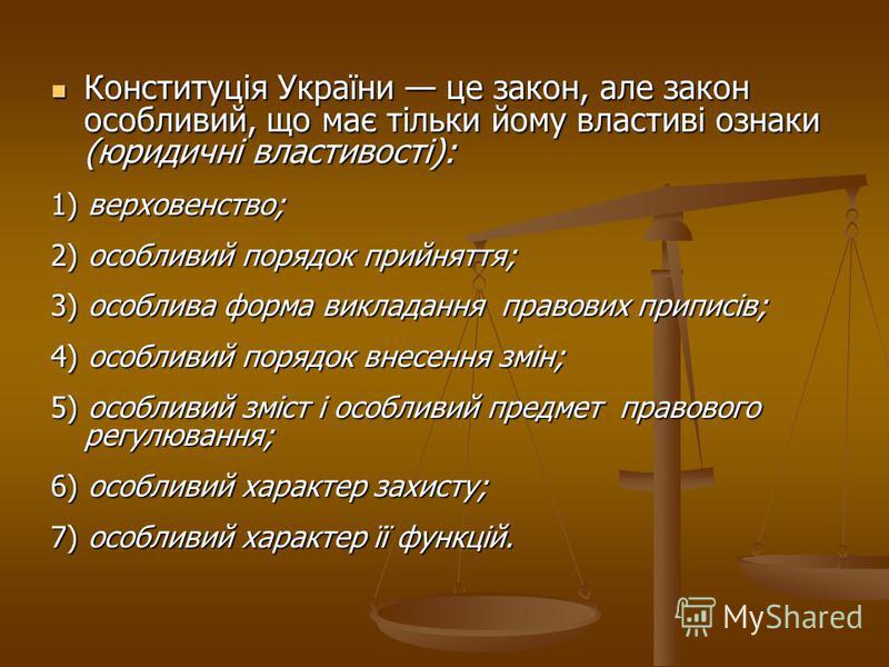Правовий статус місцевого самоврядування в україні Правовий статус місцевого самоврядування в україні