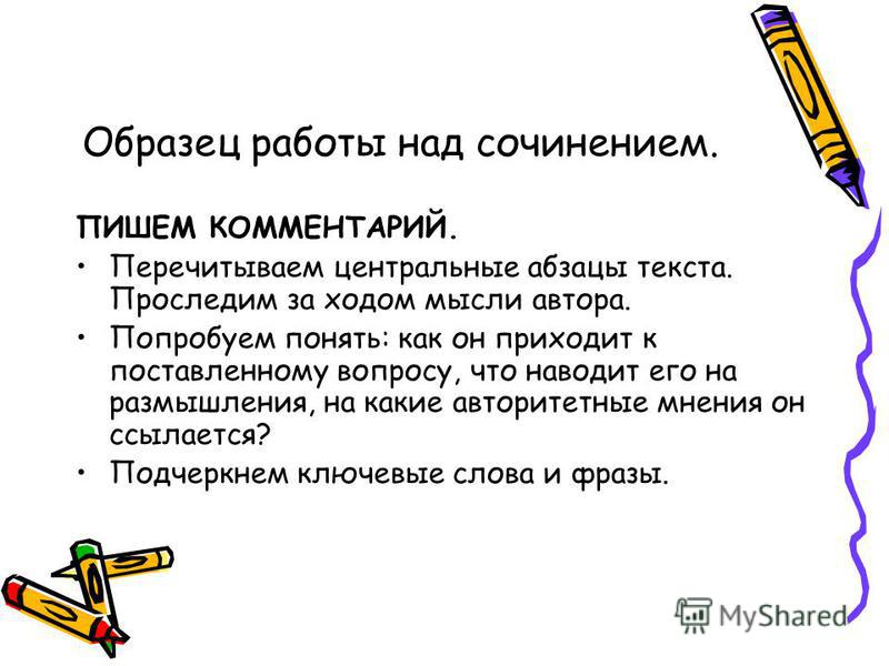 Методика работы над сочинением по картине в начальной школе