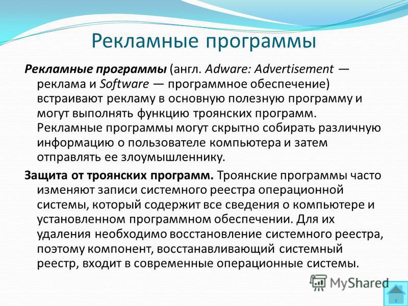 Хакер программы на компьютер