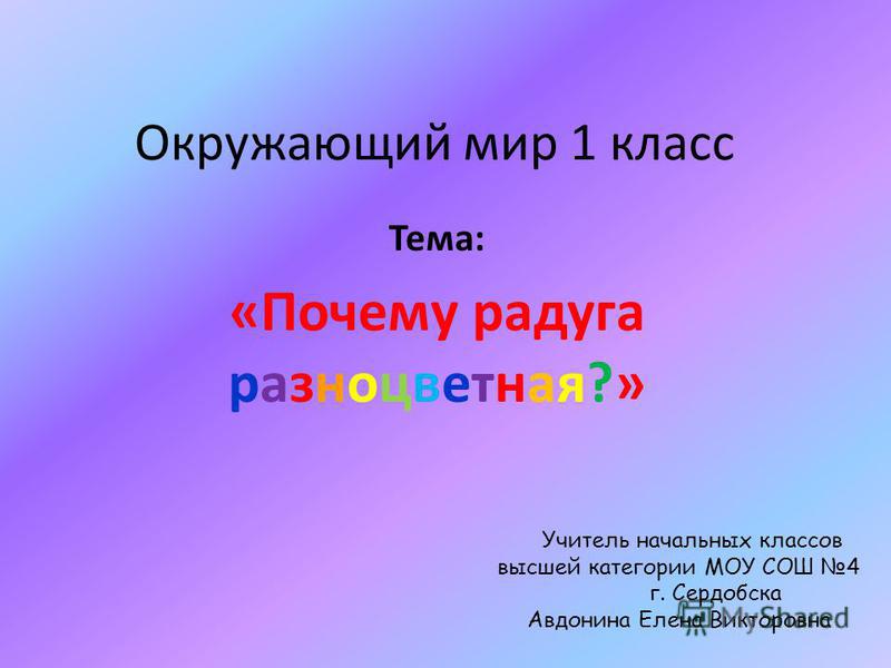 Презентация "Слово и словари" - скачать презентации по Русскому языку