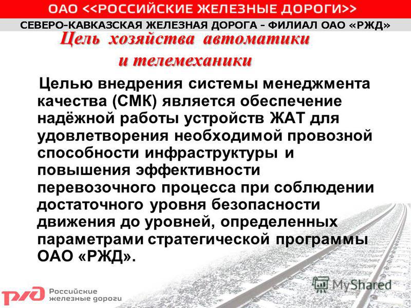 Финансовый план оао ржд