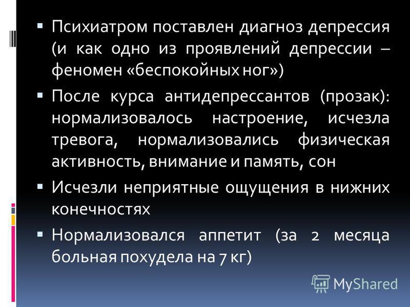 Амитриптилин днем Амитриптилин днем