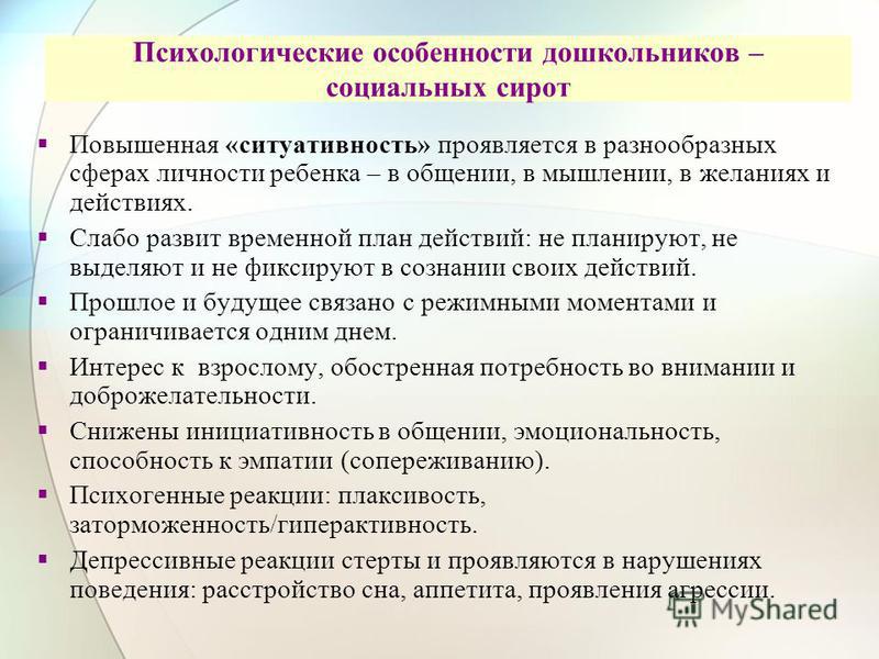 Психологические особенности детей 2 лет