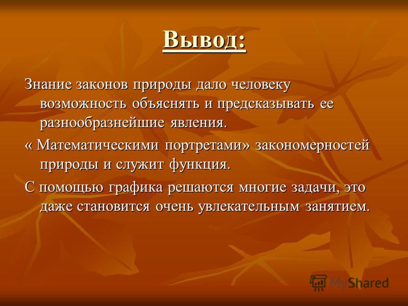 Оформление проекта функции в жизни человека