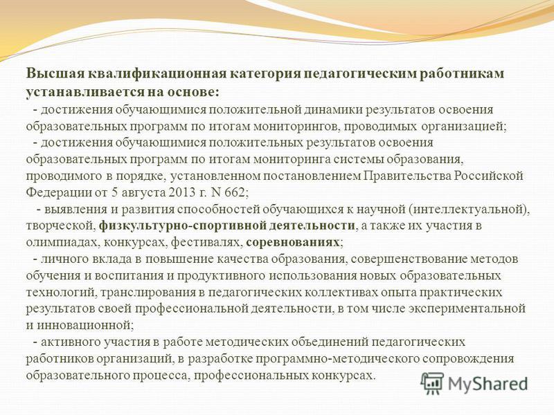 Положение о конкурсе педагогических работников Положение о конкурсе педагогических работников