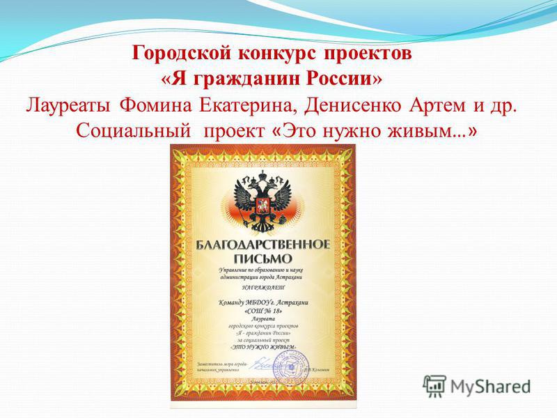 Проект россия конкурсы Проект россия конкурсы