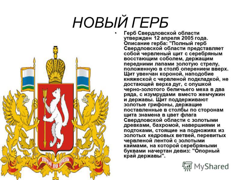 Флаг Екатеринбурга Фото С Описанием Флаг Екатеринбурга Фото С Описанием