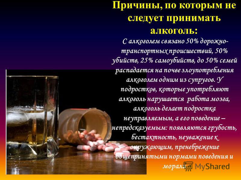 Действия связанные с опьянением Действия связанные с опьянением